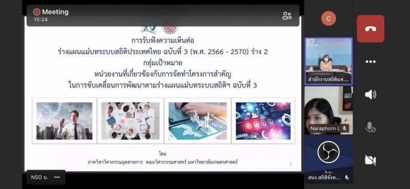 ผช.ปลัดพม. เข้าร่ว�