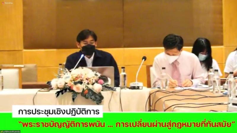 รองปลัดพม.เป็นประ�
