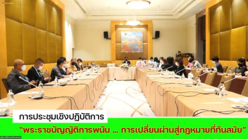 รองปลัดพม.เป็นประ�