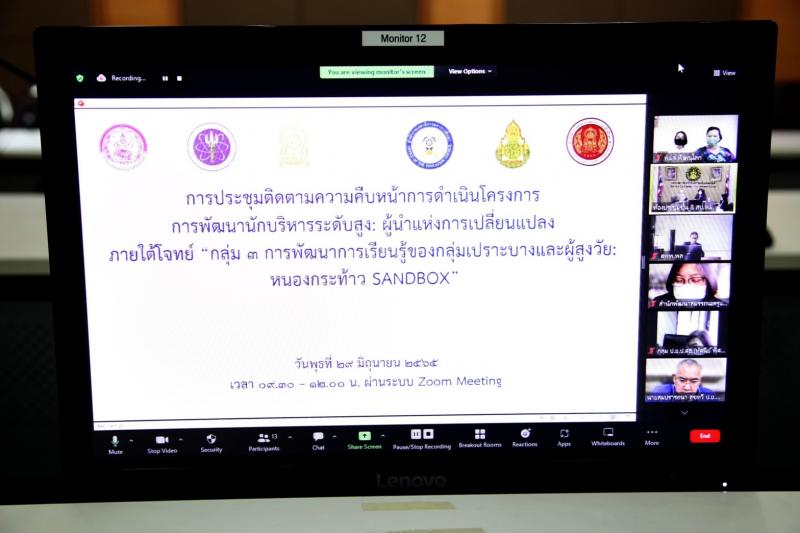 ผต.พม.เป็นประธานกา