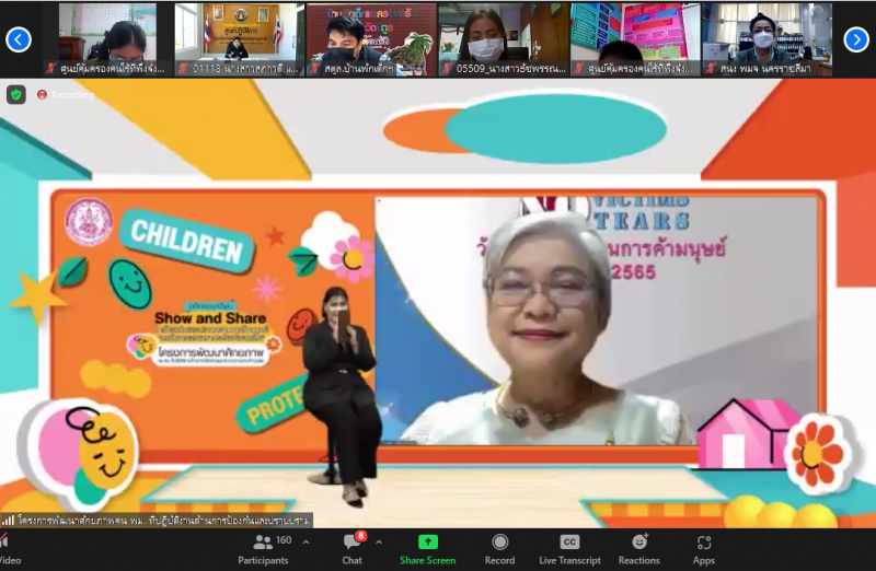 รองปลัดพม.เป็นประ�