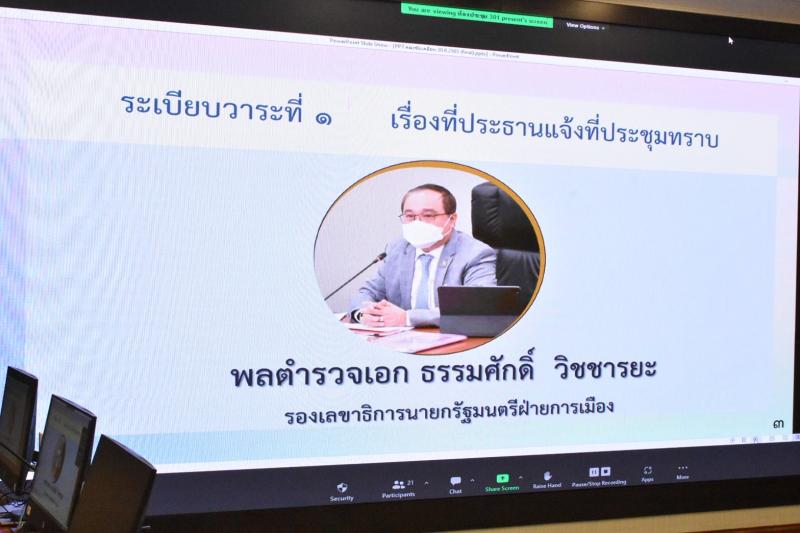 ผข.ปลัดพม. เข้าร่ว�