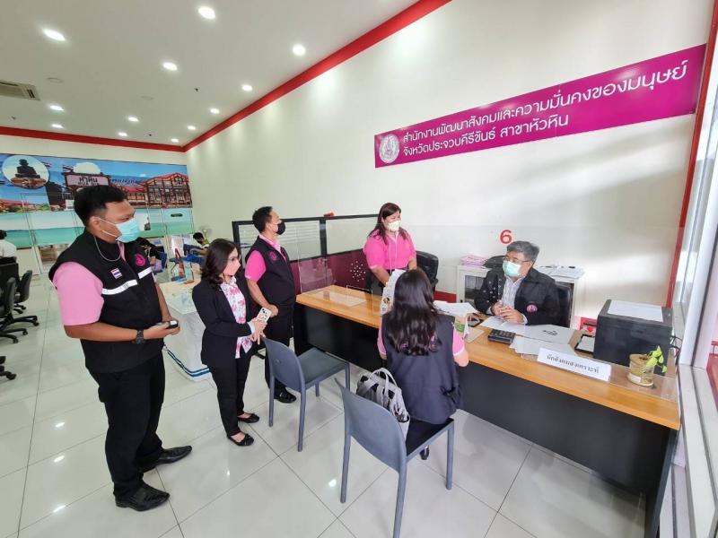 ผต.พม.ป็นประธานการ