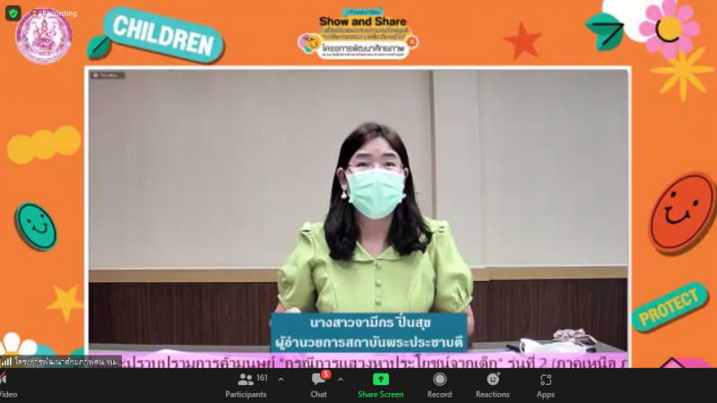 รองปลัดพม. เป็นประ