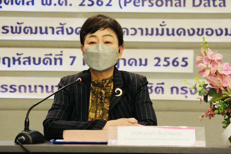 ผช.ปลัดพม.ป็นประธา