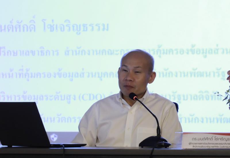 ผช.ปลัดพม.ป็นประธา