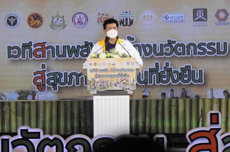 ผต.พม.เข้าร่วมเป็น