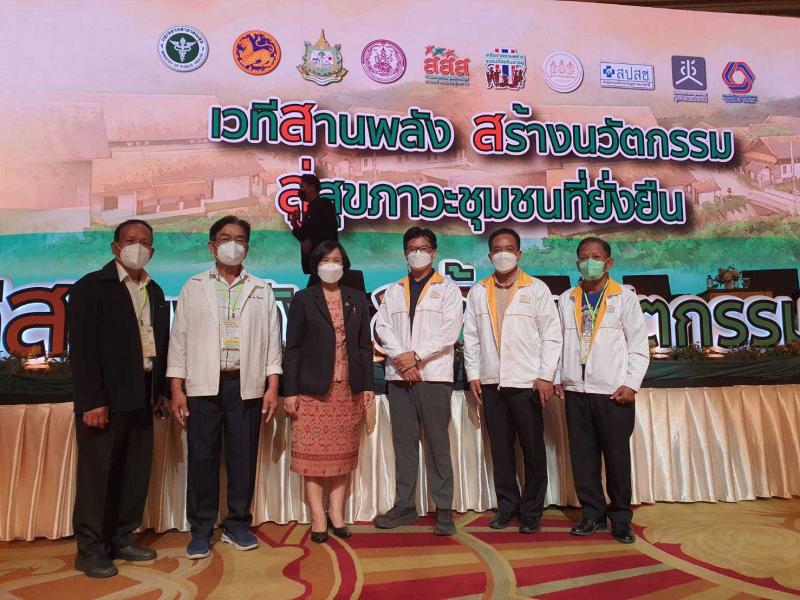 ผต.พม.เข้าร่วมเป็น