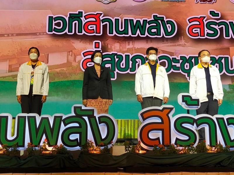 ผต.พม.เข้าร่วมเป็น
