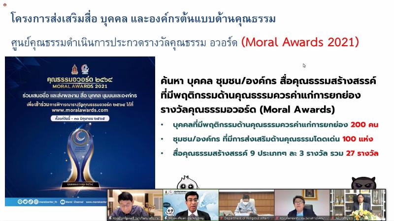 รองปลัดพม. เข้าร่ว