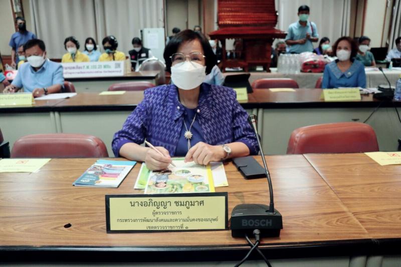 ผต.พม.เข้าร่วมประช