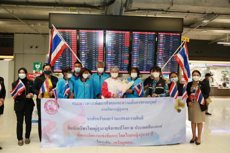 รองปลัดพม.พร้อมด้�