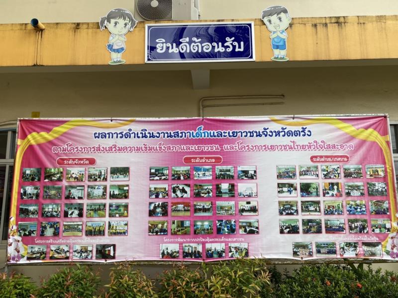 ผต.พม.ลงพื้นที่ตรว