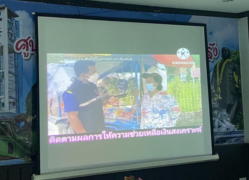 ผต.พม.ลงพื้นที่ตรว