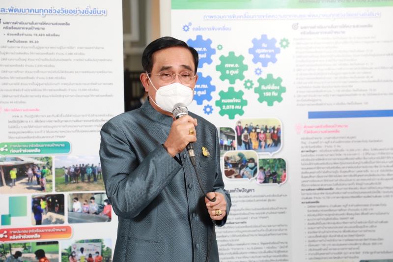 รมว.พม.รับฟังคำบรร