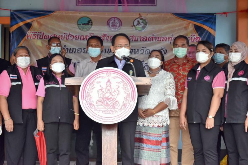ผต.พม.เป็นประธานใน