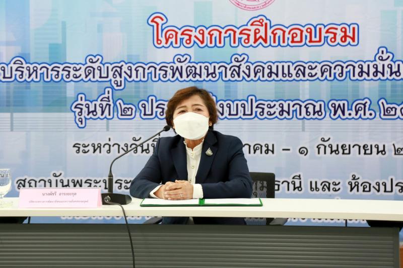 ปลัดพม. เป็นประธาน