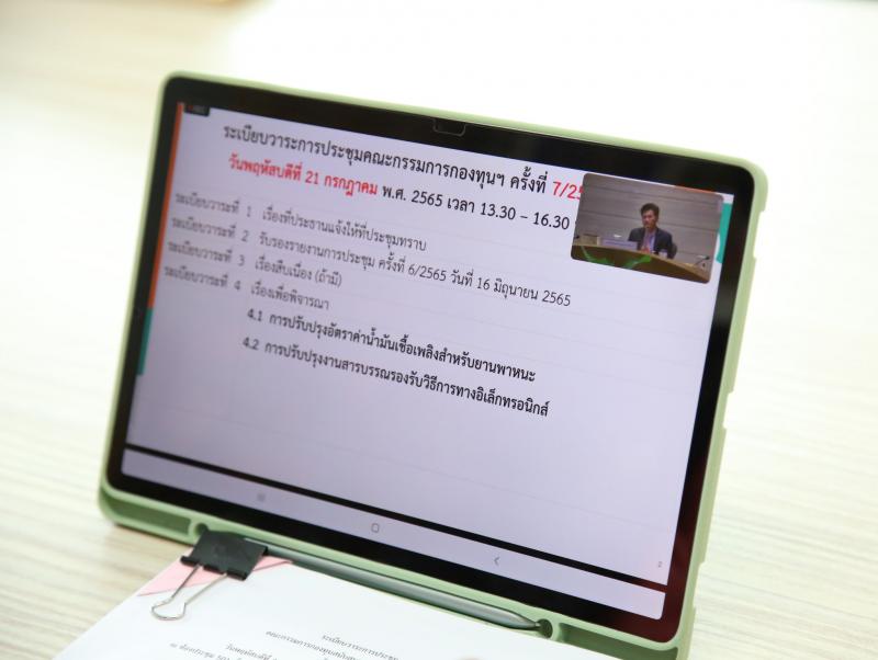 ผต.พม. เข้าประชุมค�