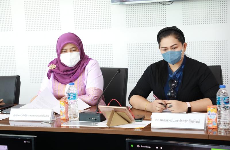 พม. ประชุมการประชุ