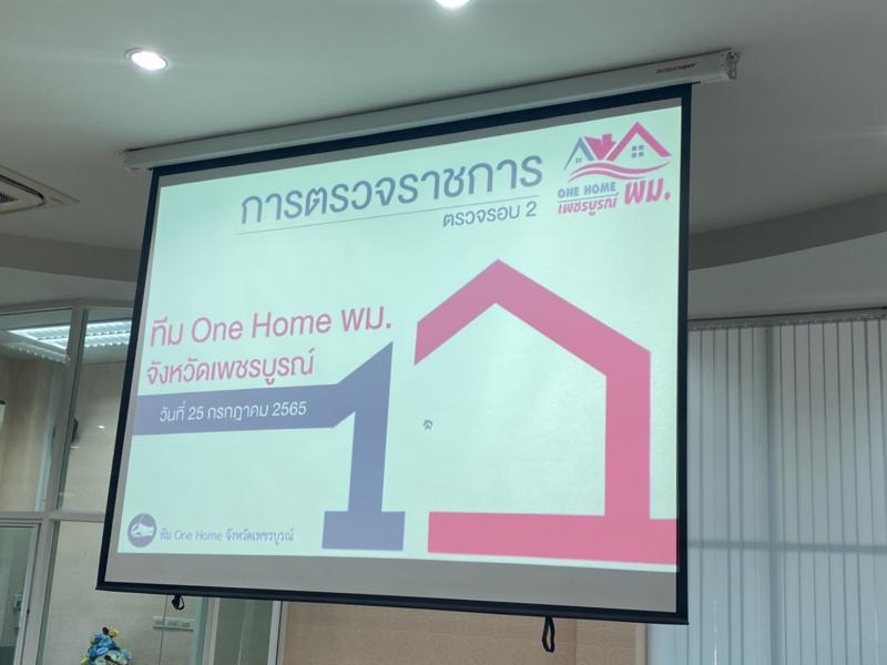ผต.พม.ลงพื้นที่ตรว