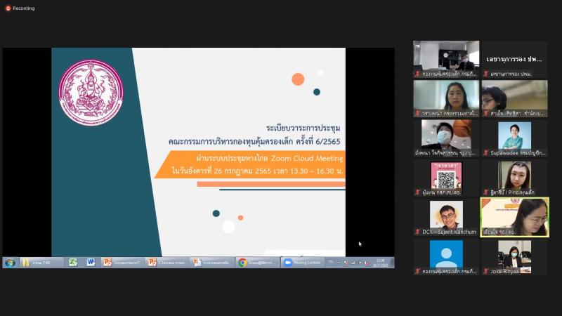 รองปลัดพม.เป็นประ�