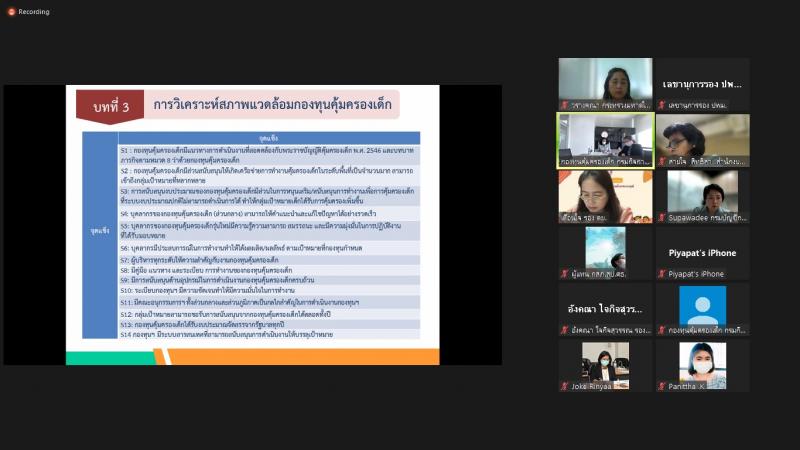 รองปลัดพม.เป็นประ�