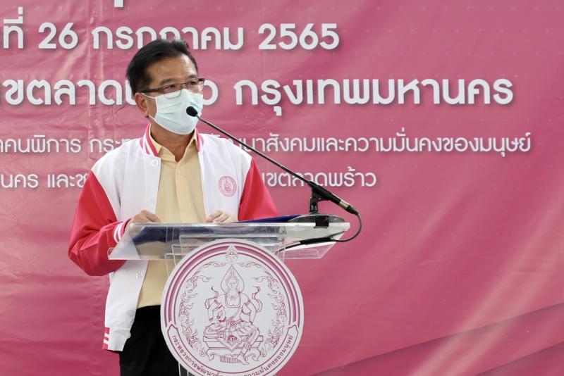 รองปลัดพม. เป็นประ