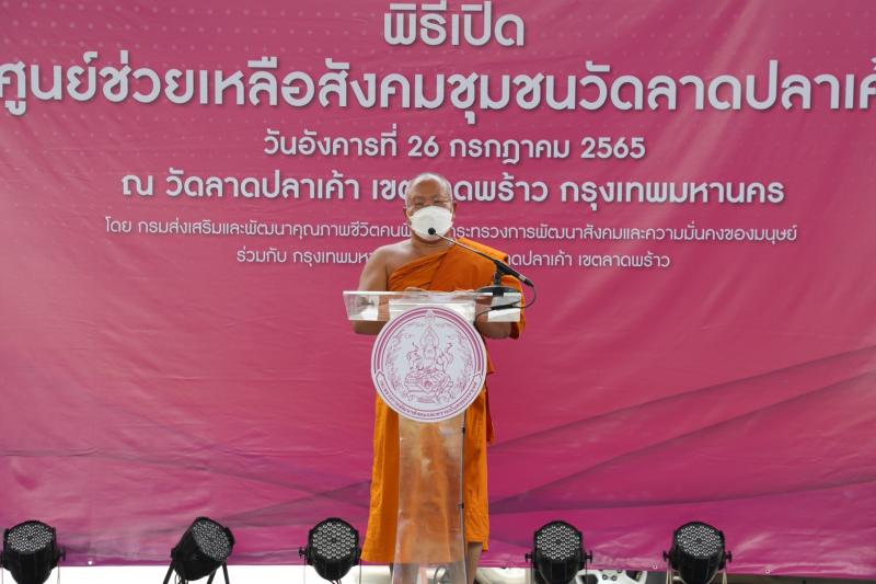 รองปลัดพม. เป็นประ