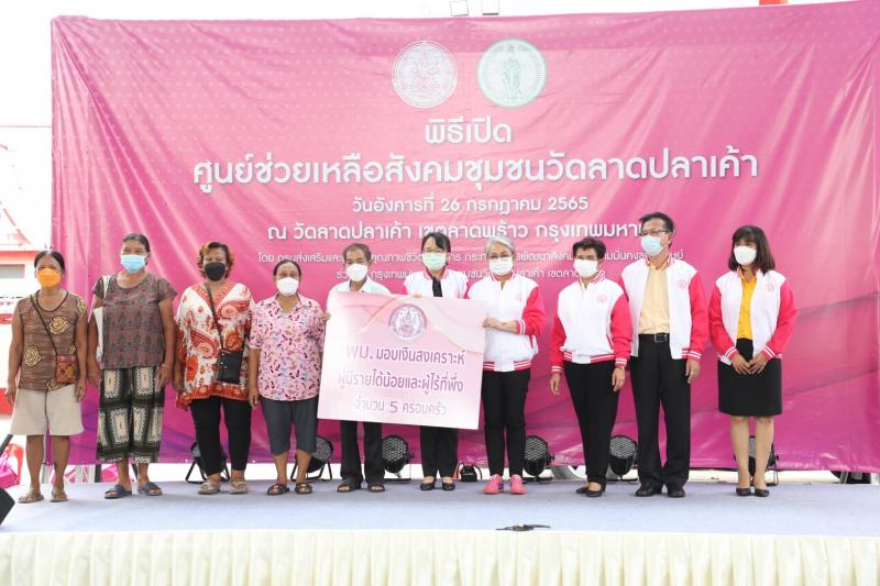 รองปลัดพม. เป็นประ