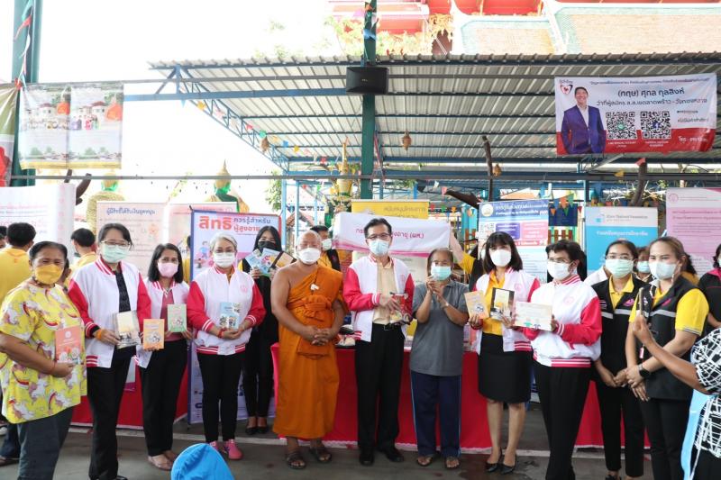 รองปลัดพม. เป็นประ