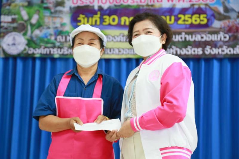 ปลัดพม. เป็นประธาน