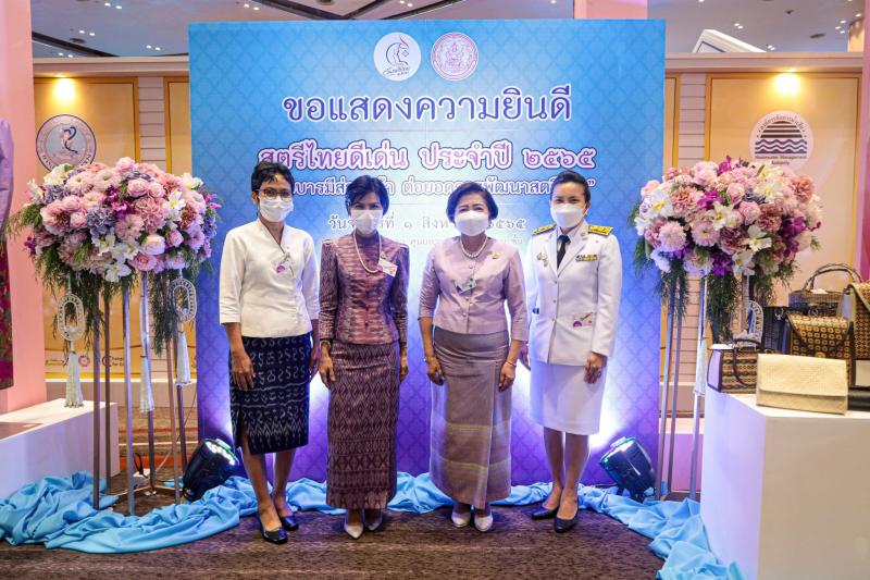 ปลัดพม.มอบเข็มสตร�