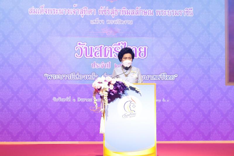 ปลัดพม.มอบเข็มสตร�