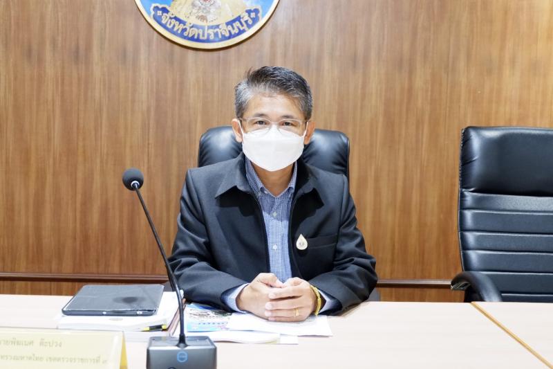 ผต.พม.ประชุมตรวจรา