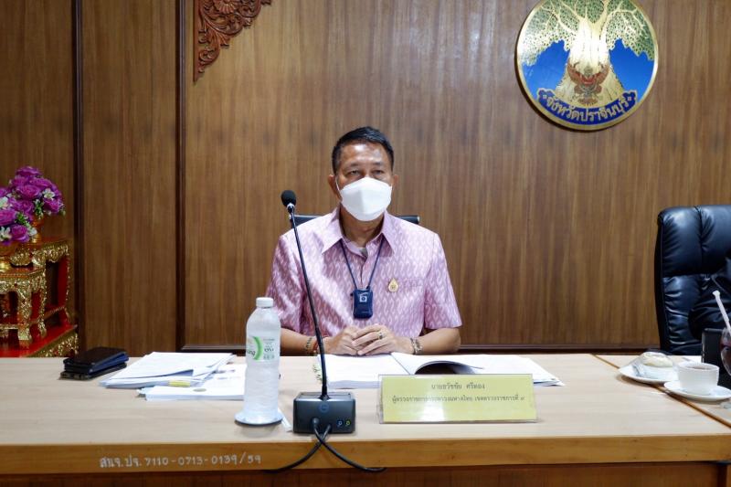 ผต.พม.ประชุมตรวจรา