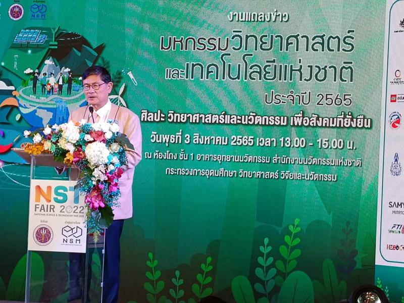 รองปลัดพม.เข้าร่ว�