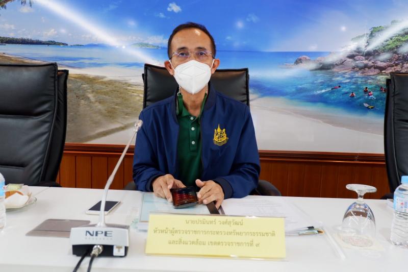 ผต.พม.ประชุมตรวจรา
