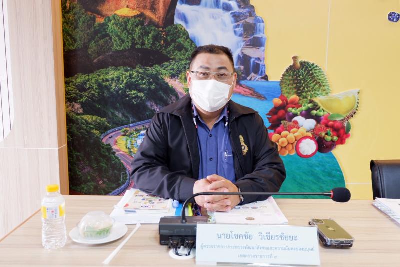ผต.พม.ประชุมตรวจรา
