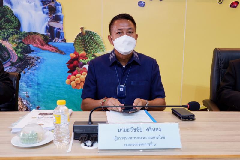 ผต.พม.ประชุมตรวจรา