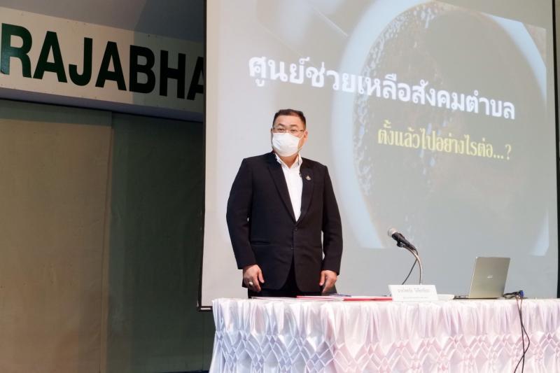 ผต.พม. เป็นประธานใ�