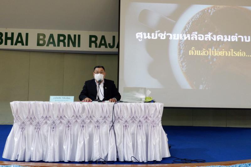 ผต.พม. เป็นประธานใ�