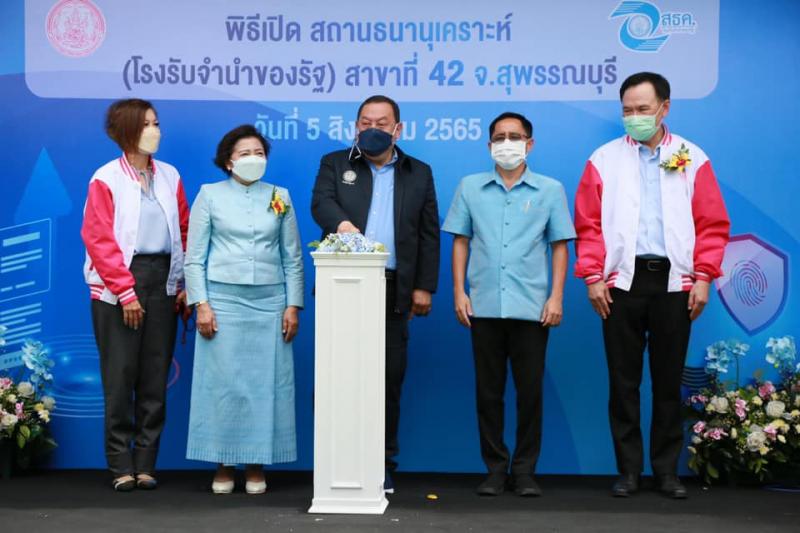 รมว.พม. เป็นประธาน�