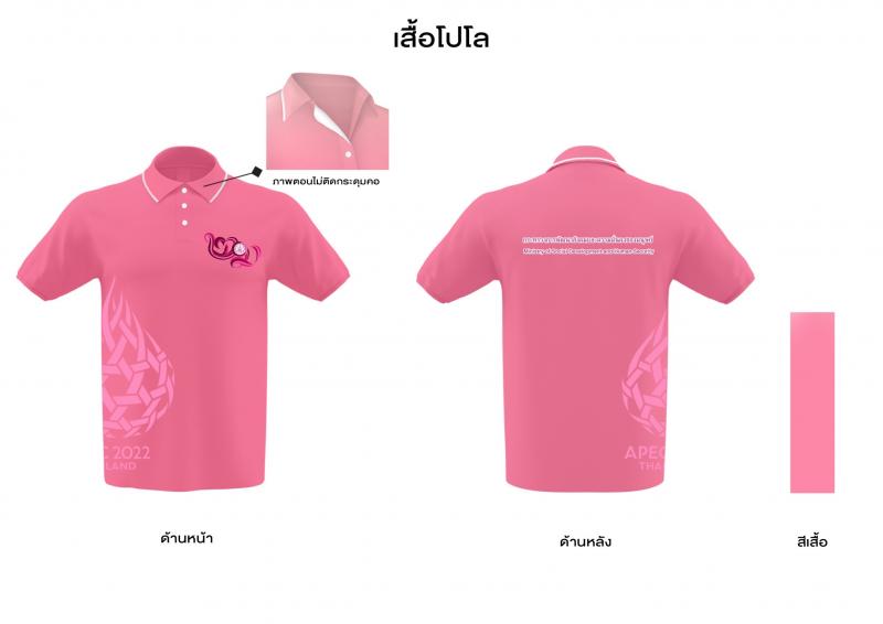 การสั่งจองเสื้อโ�
