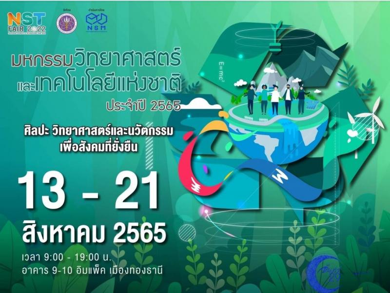 รองปลัดพม. เข้าร่ว