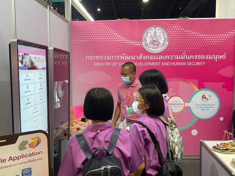 รองปลัดพม. เข้าร่ว