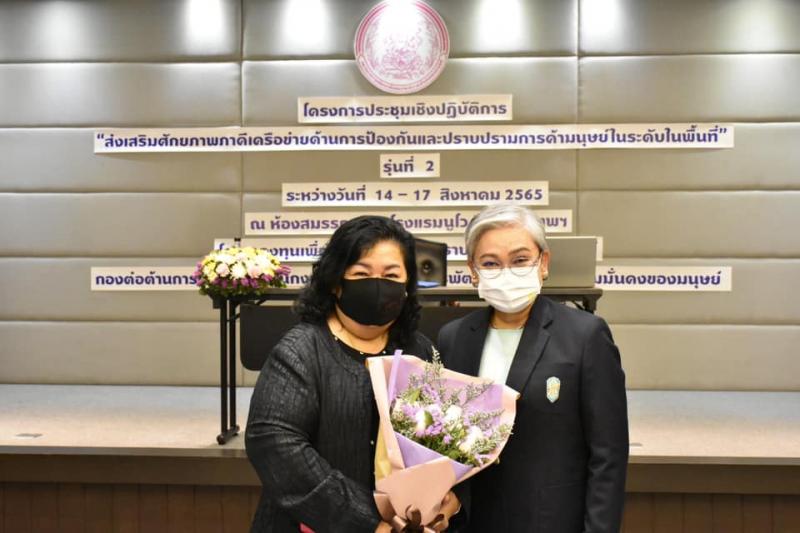 รองปลัดพม.เป็นประ�