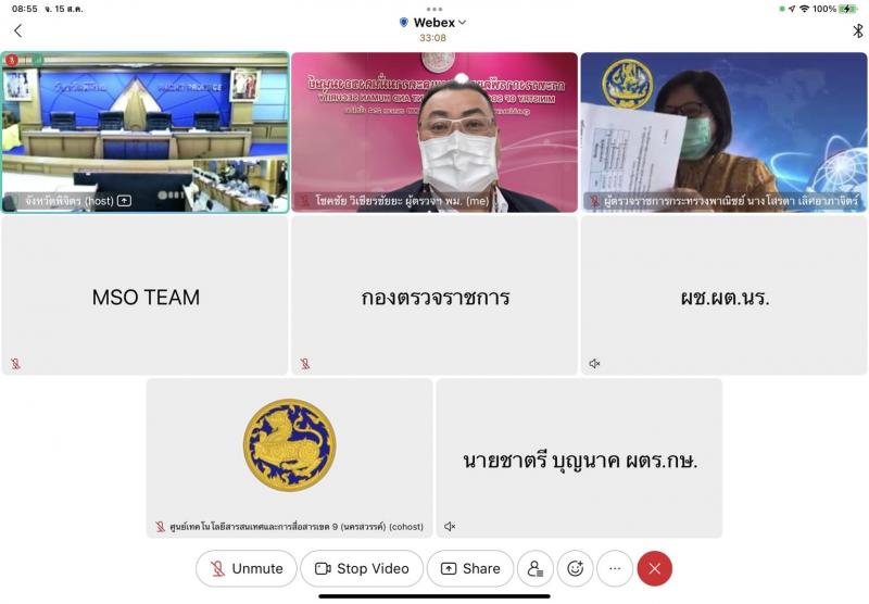 ผต.พม.เป็นประธานกา
