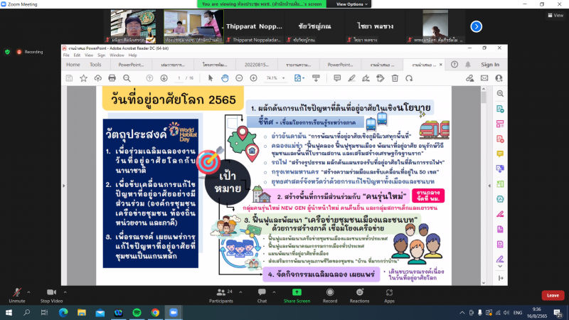 ผช.ปลัดพม. เข้าร่ว�