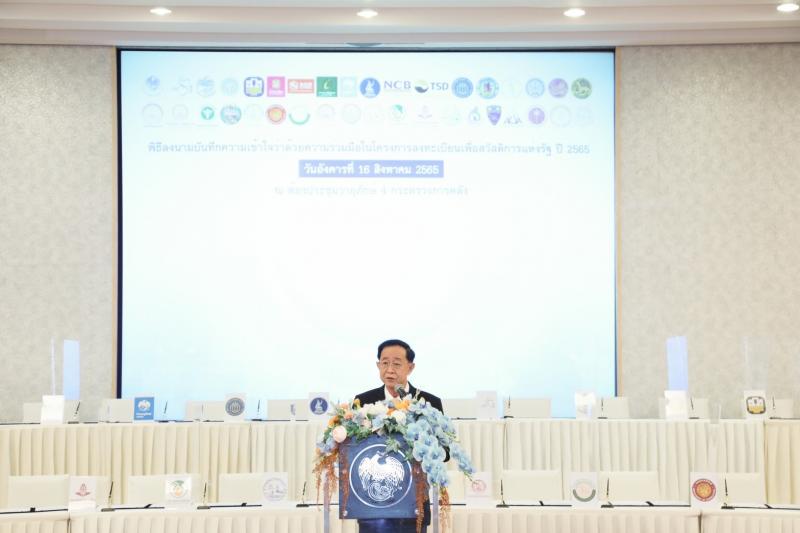 รองปลัดพม. ร่วมเป็