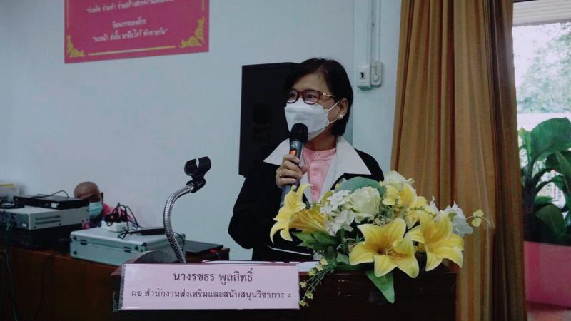 ผต.พม.เป็นประธานกา